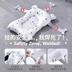 嬰兒洗澡網兜寶寶洗澡可坐躺防滑墊新生兒浴盆浴架沐浴牀通用, 1個, 白底五星:1個