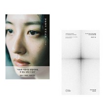 (오하림) 일본 광고 카피 도감 + (크리스티앙 보뱅) 세상의 빛 (전2권)