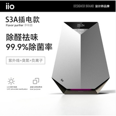 iiO S3A 插電款 淨味器，99.9%除菌率，紫外線+臭氧+負離子, S3A插電款99.9%除菌率淨味器, S3