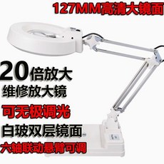 조명 확대경 탁상형 작업대 정밀 작업 소 고배율 작업용 정밀작업, F. LED 백유리 20배 조절 가능
