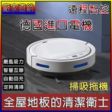 台灣現貨 掃地機器人【掃地 拖地 吸塵】低電自動回充 掃地拖地機器人 地板清潔 掃地機洗地機 拖地機器人 掃拖機器人, 白色, 旗艦款