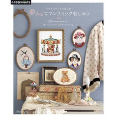 夢幻羅曼蒂克主題十字繡圖案作品集-日文刺繡書，十字繡入門推薦，享受手作刺繡樂趣, 1個