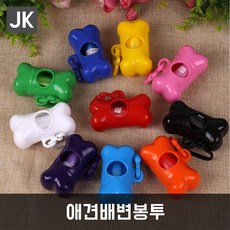 JK 배변봉투 애견용품 애완용품 산책 외출, 1개, 봉투+케이스=세트