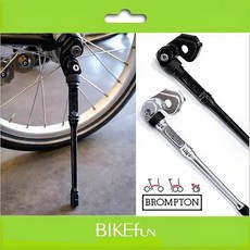 RIDEA 輕量鋁合金 腳架 KSBR2 適用於 Brompton 小布自行車 BIKEfun, 1個, C line black 黑