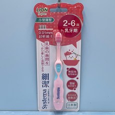獅王 LION 兒童牙刷 2-6歲 乳牙期 細潔薄型 0.01mm 超軟細毛 日本製造, 1個, 2-6歲乳牙期