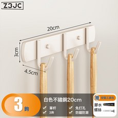 Z3JC 廚房掛鉤架壁掛免打孔置物架多功能鍋鏟勺子鏟子掛架 不鏽鋼3排鉤-奶白色, 1個, 不鏽鋼3排鉤-奶白色:如圖