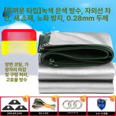 PVC 타포린 신소재 방수포 방수천막 그라운드시트 캠핑 양면 원단, 두꺼운 실버그린 은도금