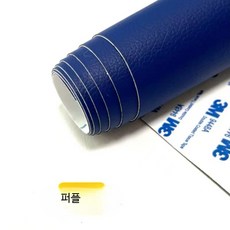 가죽수선패치 쇼파 의자 수리 스티커 시트 수선 접착, T_퍼플