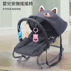 嬰兒安撫搖搖椅 自然搖擺 輕鬆哄睡, 灰色無輪慎拍