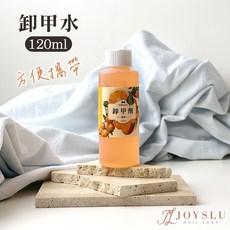 Infin.Lin 甜橙卸甲劑 卸甲水 美甲凝膠卸除, 1個, Infin_卸甲劑(甜橙)_120ml