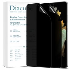 다이아큐브 갤럭시S21울트라 높은좌우시선차단 지문인식지원 사생활보호필름 정렬가이드 간편부착 2P, 2개