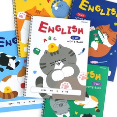 포근한 칸 넓은 영어노트 5종 1세트, 1개