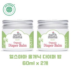 얼스마마 오가닉 베이비 다이퍼 밤, 2개, 60ml