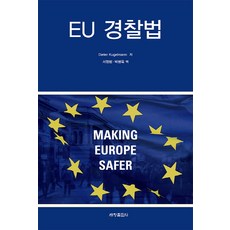Sechangpublish EU 警察法, Dieter Kugelmann