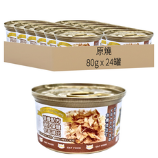 原燒 全齡貓 貓罐, 雞肉 + 鮪魚 + 柴魚, 80g, 24罐