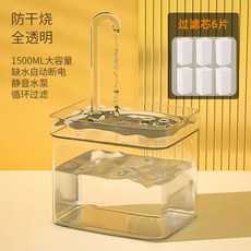 고양이정수기 고양이물통 고양이물그릇 고양이급수기 고양이자동급수기 펫정수기, 풀 투명 업그레이드 건열 방지1500ml   무음, 1개