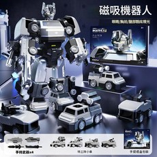 磁吸變形機器人 磁力拼裝 999+自由拼裝, 精美禮盒禮袋銀灰 可發光 23合1變形磁力機器人, 1套