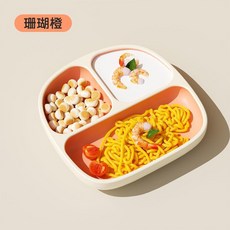 寶寶分格餐盤矽膠吸盤碗, 液態矽膠餐盤珊瑚橙, 1個