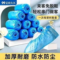 一次性鞋套 加厚耐磨防滑家用室內無紡布鞋套, PE塑料升級加厚 耐磨防滑 待客必備,500雙 1000只 /加厚/耐磨不易破
