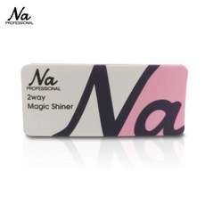 투웨이 샌드위치 네일 샤이너 파일 손톱 정리 광택 1P, 1개