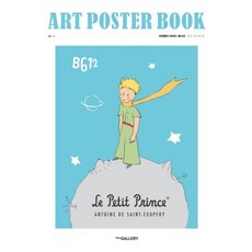 [더갤러리(theGALLERY)]어린왕자 아트 포스터북 : 비비드 에디션 (A3 사이즈), 더갤러리(theGALLERY), 앙투안 드 생텍쥐페리