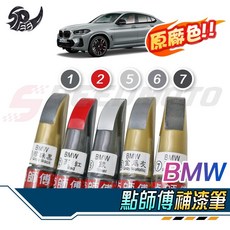 點師傅 BMW 原廠色 補漆筆, 金屬灰, 1個