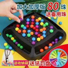 兒童圓盤消消樂棊盤遊戲親子互動玩具益智思維訓練桌麵遊戲愛消除 XYTP, 【加厚】80珠收納袋+懲罰盤, 1個