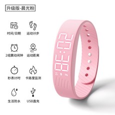 진동 알람 전자 손목시계 무음 숙소용 학생용 스마트 워치, 1개, 5_업그레이드 아침 핑크 가로 알람