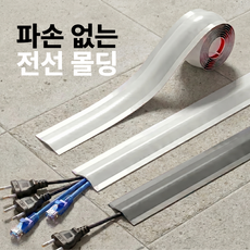 탄탄집 잘라쓰는 전선 정리 몰딩 케이블 가리개 3M, 그레이, 1개