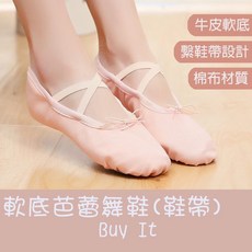 舞鞋 芭蕾舞蹈鞋 繫帶舞蹈鞋 兒童舞蹈鞋 兒童舞蹈鞋 芭蕾舞鞋 兒童舞鞋 (綁帶設計版型較大)