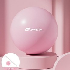 OVANTA 瑜珈球 盆底肌訓練 平衡球, 仙女粉 20 - 25cm自由調節 送打氣筒