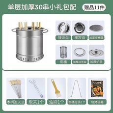 圓桶形網紅無煙燒烤爐 家用碳烤爐 全套戶外燒烤爐 家庭室內燒烤吊爐, 1個, 單層加厚30串【小禮包】