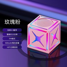 全新5.3藍牙喇叭，FM模式，500mAh電池，HIFI立體音效, 玫瑰粉, 1