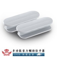 京軒 多功能省力輔助拉手器, 灰, 1個