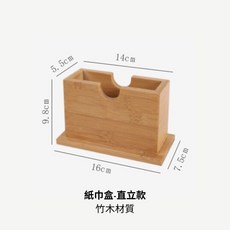 竹木紙巾收納盒 餐巾架 餐廳紙巾盒架 多用途抽取衛生紙盒, 1個, 紙巾盒-直立款, 紙巾盒-直立款