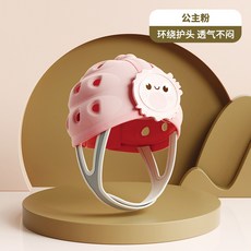 寶寶嬰兒爬行護頭兒童頭盔保護套學步防摔嬰幼兒護頭防撞帽子, 1個, 公主粉, 公主粉