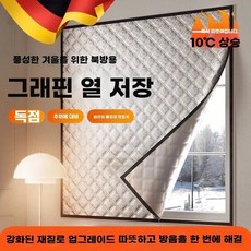 창문 방음 보온 단열 탈착식 시트지 문풍지 찍찍이 커튼, P. 1미터 x 0.8미터, A. 3중축열-겨울철-보온커튼 사면벨크로