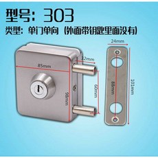 甜蜜cosmetics 鋼化玻璃門鎖 商鋪拉門鎖 免鑽孔U型鎖 單雙門無框玻璃車位鎖 插銷, 303型號