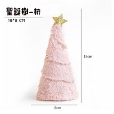 聖誕節裝飾用品針織帽侏儒掛飾無臉娃娃老人掛件聖誕樹裝飾品，迷你桌面擺件，營造溫馨節日氣氛, 1個, 裝飾小樹-粉