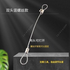 good 夾頭兩頭鎖釦鋼絲繩吊繩拉繩可調節卡扣包膠 304不鏽鋼鋼絲繩, 2毫米粗豎螺絲2根,0.5米長度可調節