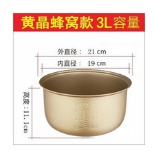 桃園有貨 韆帆 三角半球電飯煲內膽 通用2L3L4L5L 不粘新飛智能小霸王飯鍋加厚 內膽飯鍋加厚 不粘鍋電飯鍋內, 3升【黃晶內膽】, 1個