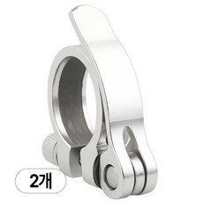 아띠꼴로 자전거 싯클램프 안장 클램프 안장봉 안장레버, 실버_25.4mm, 2개