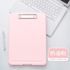 新款抽杆 文件夾 多功能板夾試卷收納a4 文件夾 必備小東西書寫 夾板, 奶油粉, 1個