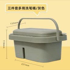 馬利牌 多功能洗筆桶 附調色盤 水桶 美術用品 繪畫 水彩 國畫, 多功能洗筆桶【灰色】,三閤一水桶