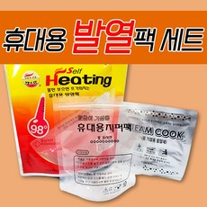 [아우팅] 휴대용발열팩 비화식 발열제 차박 발열도시락 히팅팩 식품가열팩 봉지발열팩 가열팩 가열봉지 국내산