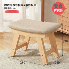 DIU 布藝小凳子現代簡約沙發矮凳家用創意換鞋凳茶几凳子客廳實木板凳, 原木色-淺灰色凳面:38*24*29cm小號