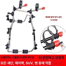 승용차 자전거 자동차용 일반형 후면 렉스턴스포츠, 1개, 스테인리스강 1대