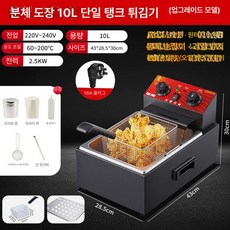 업소용 오뎅기계 분식집 오뎅바 전기 어묵조리기, 신형 2024 플래그십 단일 10L, 기본 색상