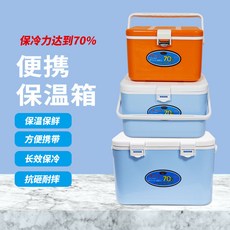 飛圖釣箱保溫箱：便攜式保鮮冷藏漁具箱，船釣養蝦適用, 1個, 10.8L白色