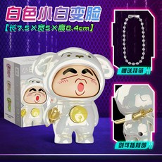蠟筆小新 鐳射豬豬按壓變臉玩具公仔 鑰匙扣 包包掛飾, 1個, 【白色鐳射】小白變臉